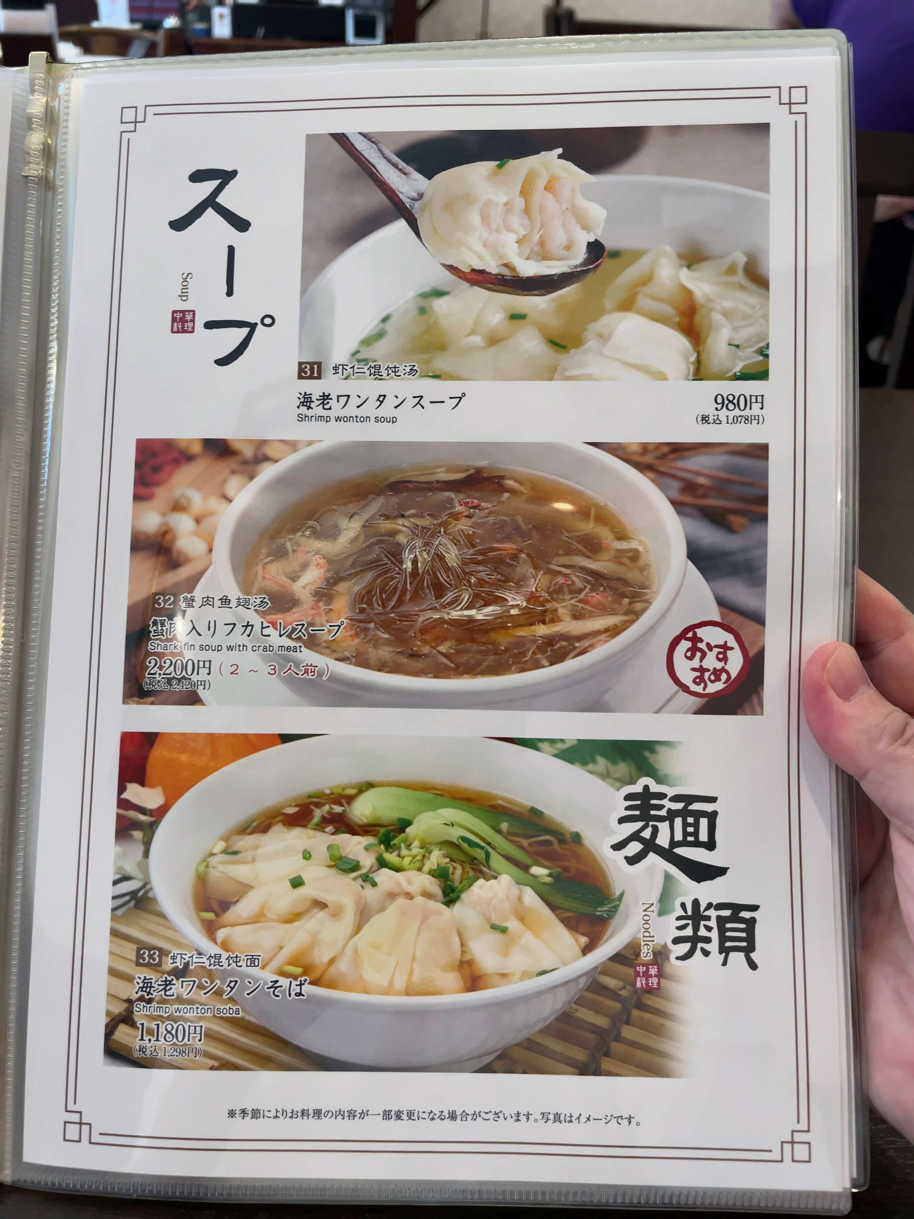 海南之家　menu